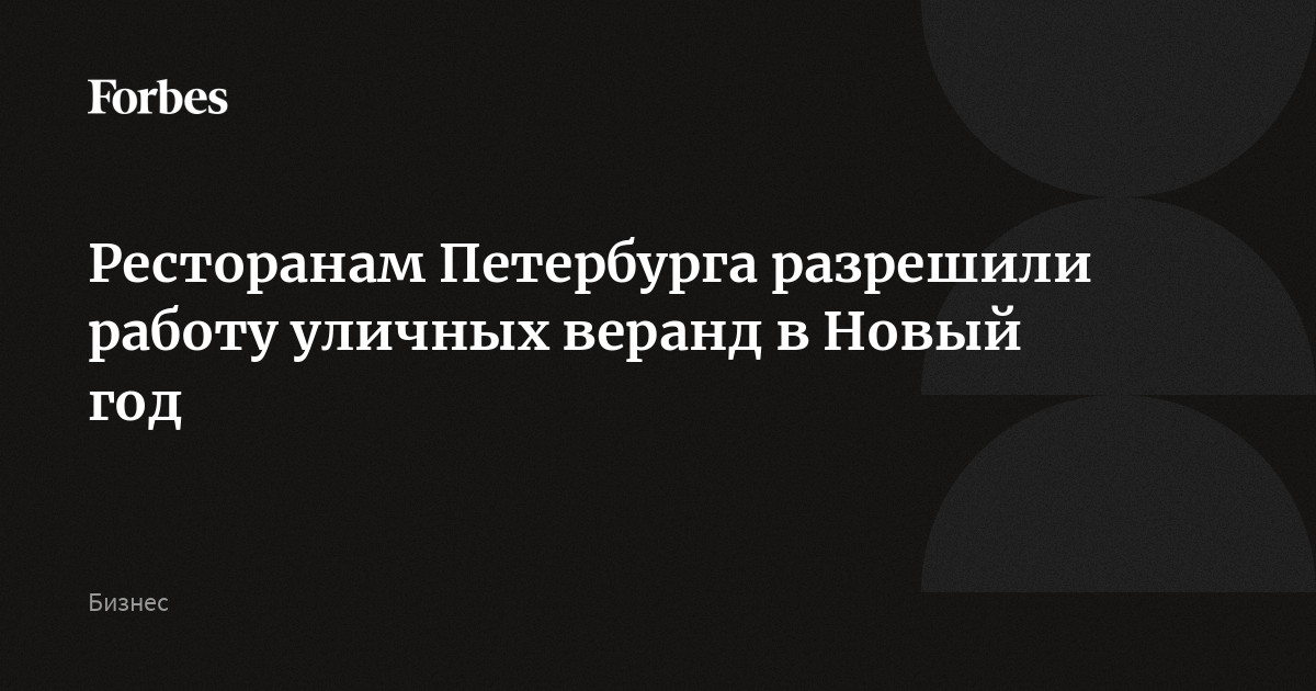 Коронавирусные Ограничения На Новый Год Коронавирусные Ограничения На Новый Год